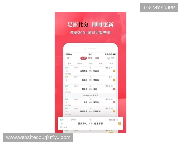 在应用宝上免费下载斗球体育app，随时随地掌握最新体育动态和精彩赛事精彩瞬间